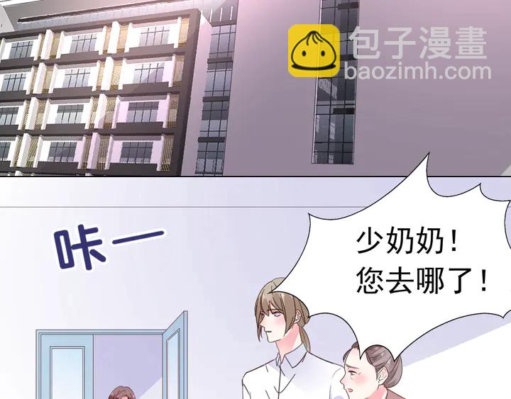 《不平等宠爱条约》第112话 总裁苏醒！ 第6页