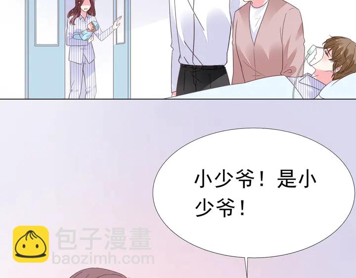 《不平等宠爱条约》第112话 总裁苏醒！ 第7页