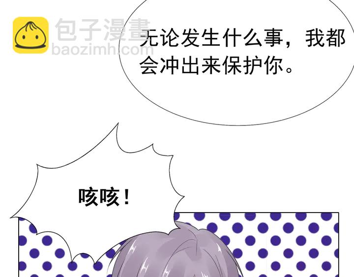 《不平等宠爱条约》第113话 你又看不见了？ 第13页