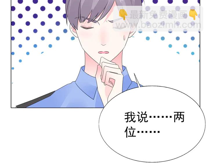 《不平等宠爱条约》第113话 你又看不见了？ 第14页