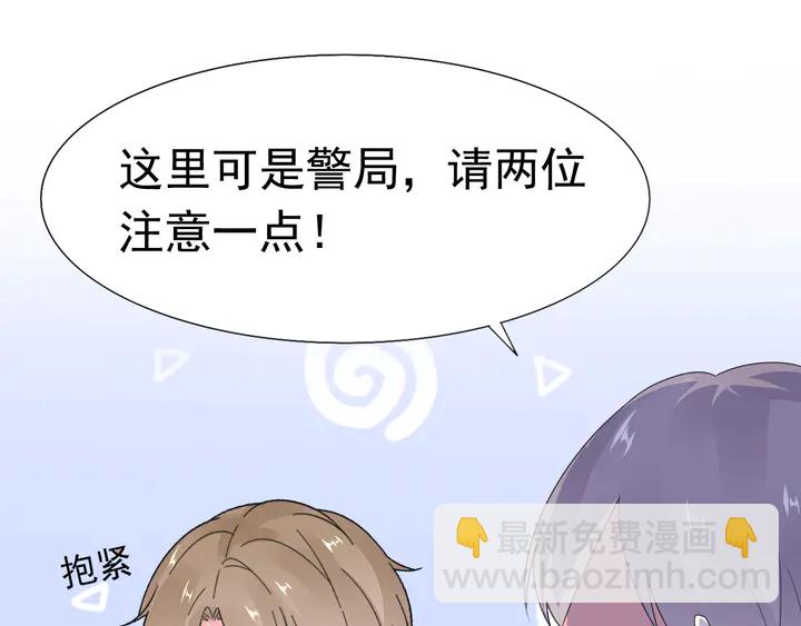 《不平等宠爱条约》第113话 你又看不见了？ 第15页