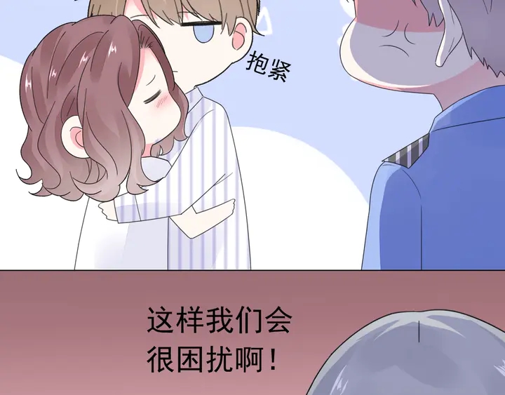 《不平等宠爱条约》第113话 你又看不见了？ 第16页