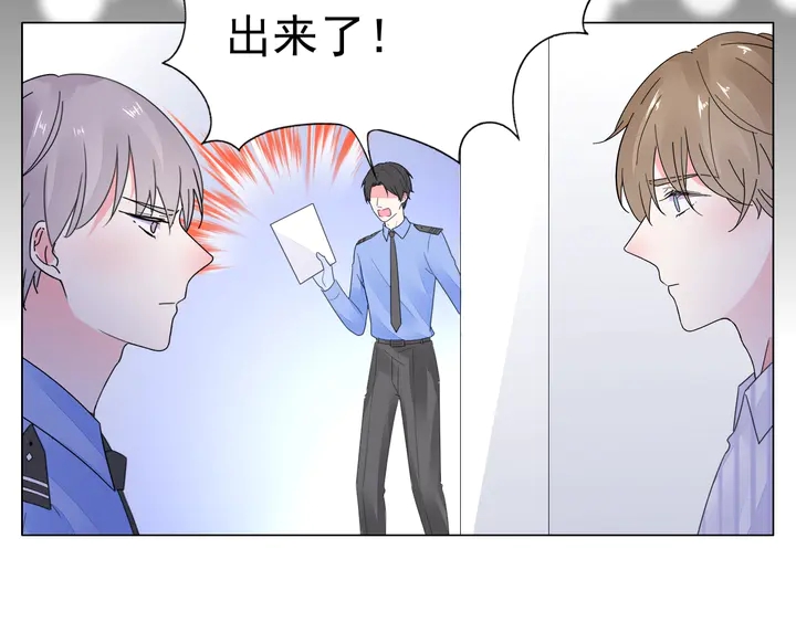 《不平等宠爱条约》第113话 你又看不见了？ 第19页