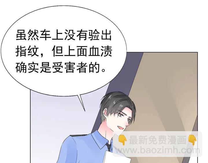《不平等宠爱条约》第113话 你又看不见了？ 第20页