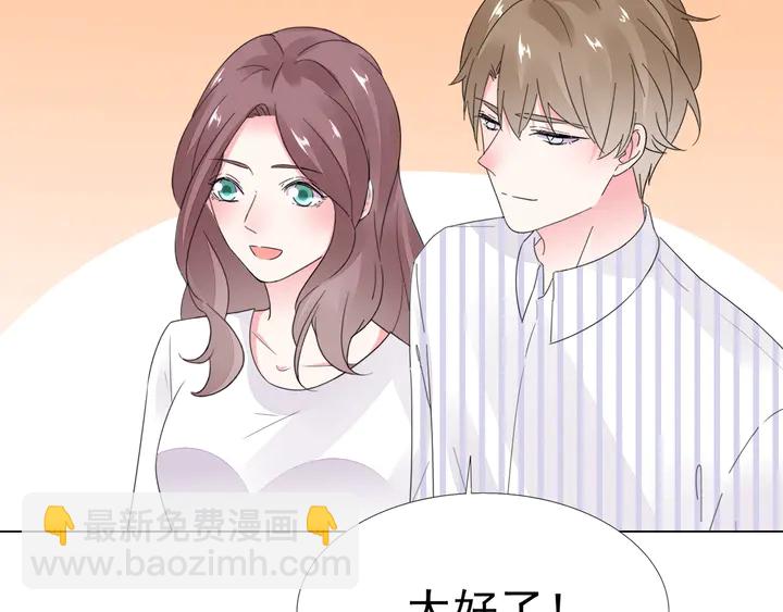 《不平等宠爱条约》第113话 你又看不见了？ 第22页