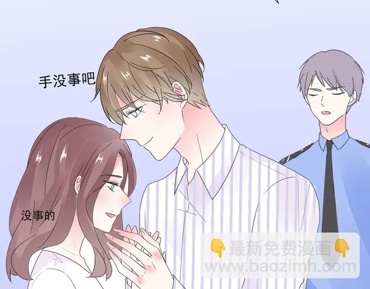 《不平等宠爱条约》第113话 你又看不见了？ 第25页