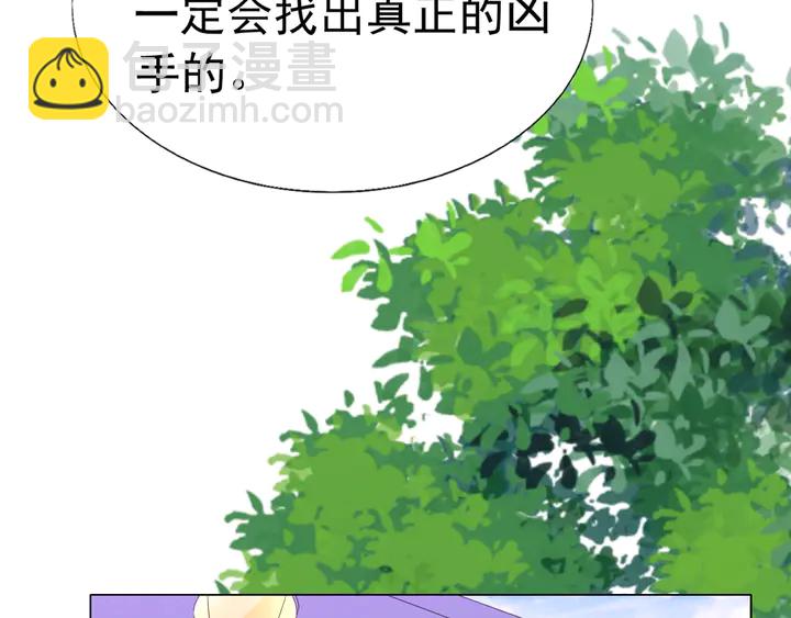 《不平等宠爱条约》第113话 你又看不见了？ 第28页