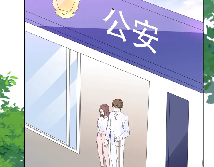 《不平等宠爱条约》第113话 你又看不见了？ 第29页