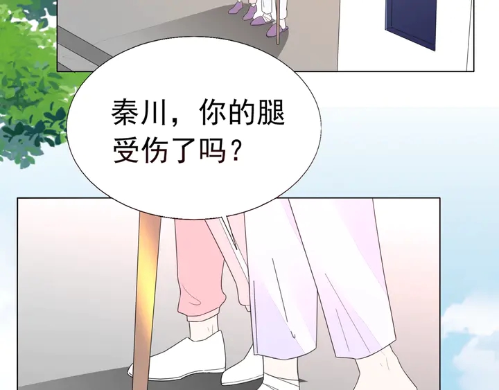 《不平等宠爱条约》第113话 你又看不见了？ 第30页