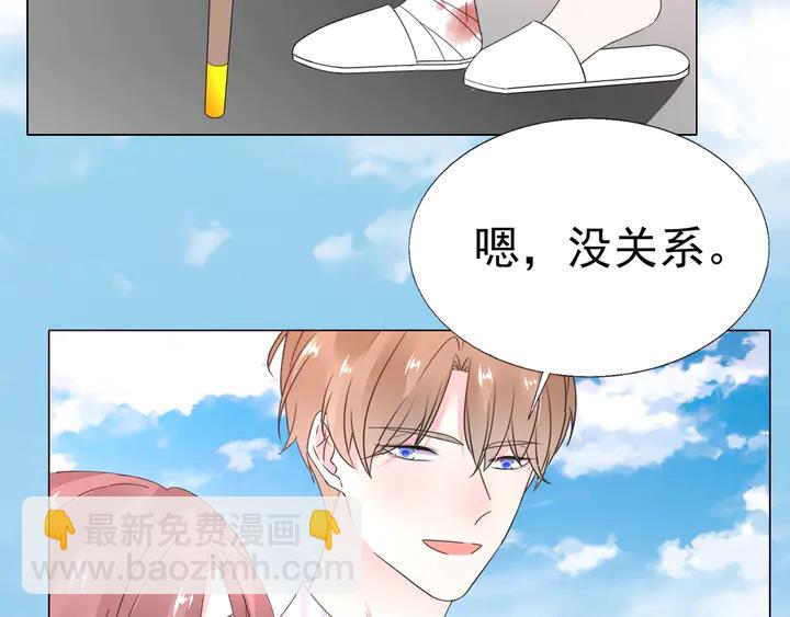 《不平等宠爱条约》第113话 你又看不见了？ 第31页