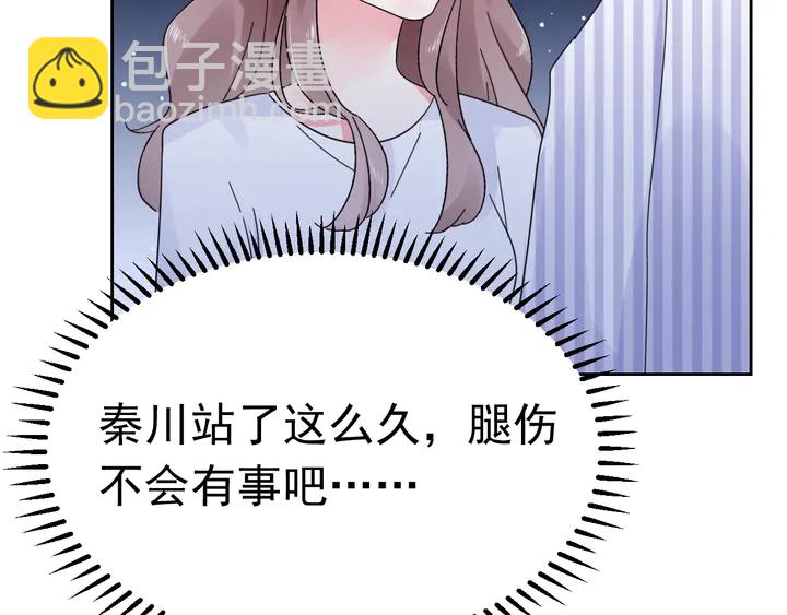 《不平等宠爱条约》第113话 你又看不见了？ 第36页