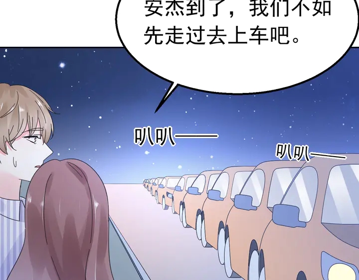 《不平等宠爱条约》第113话 你又看不见了？ 第38页