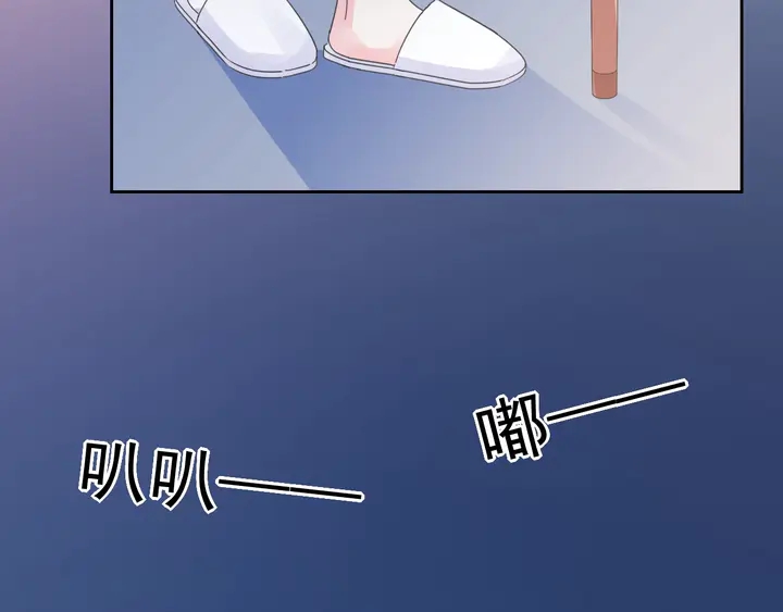 《不平等宠爱条约》第113话 你又看不见了？ 第40页