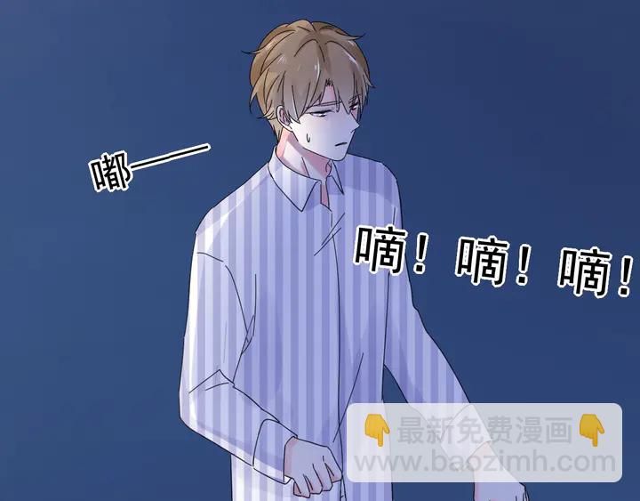 《不平等宠爱条约》第113话 你又看不见了？ 第41页
