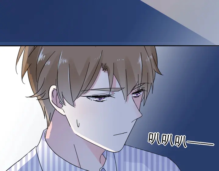 《不平等宠爱条约》第113话 你又看不见了？ 第43页