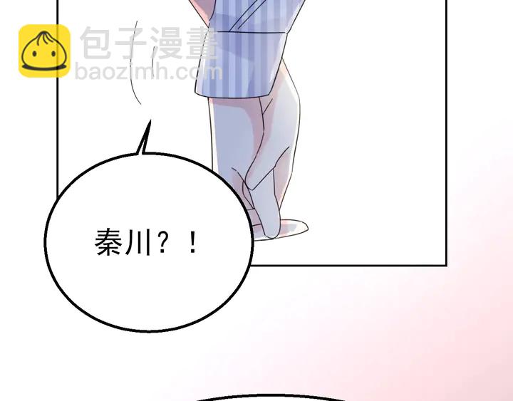 《不平等宠爱条约》第113话 你又看不见了？ 第45页