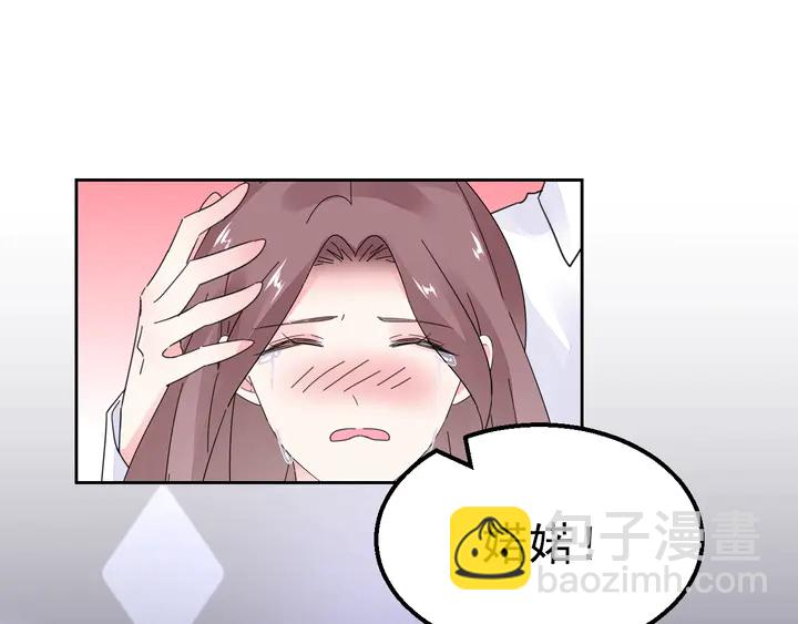 《不平等宠爱条约》第113话 你又看不见了？ 第50页