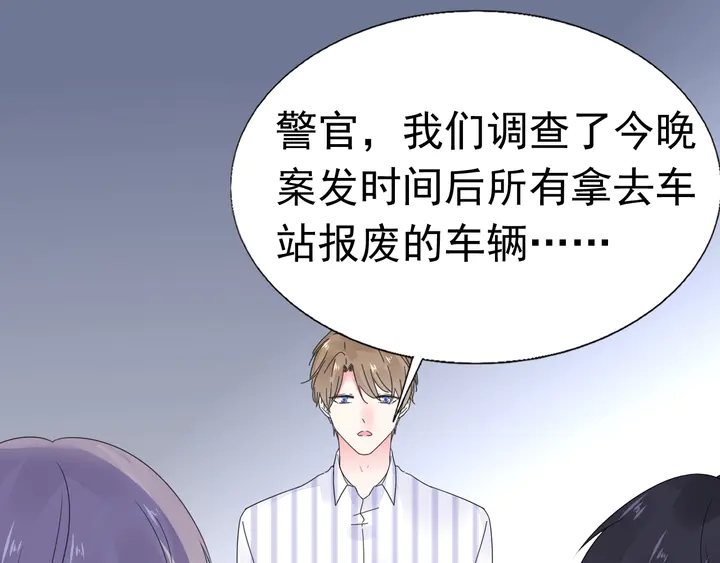 《不平等宠爱条约》第113话 你又看不见了？ 第5页