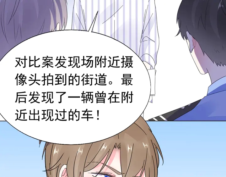 《不平等宠爱条约》第113话 你又看不见了？ 第6页