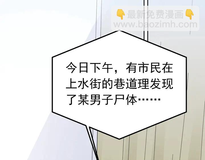 《不平等宠爱条约》第115话 我会陪着你 第12页