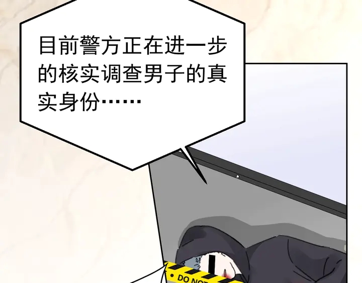 《不平等宠爱条约》第115话 我会陪着你 第14页
