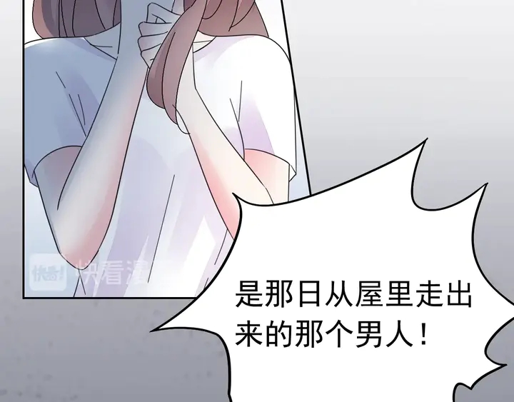 《不平等宠爱条约》第115话 我会陪着你 第16页