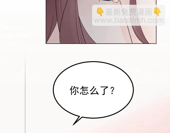 《不平等宠爱条约》第115话 我会陪着你 第21页