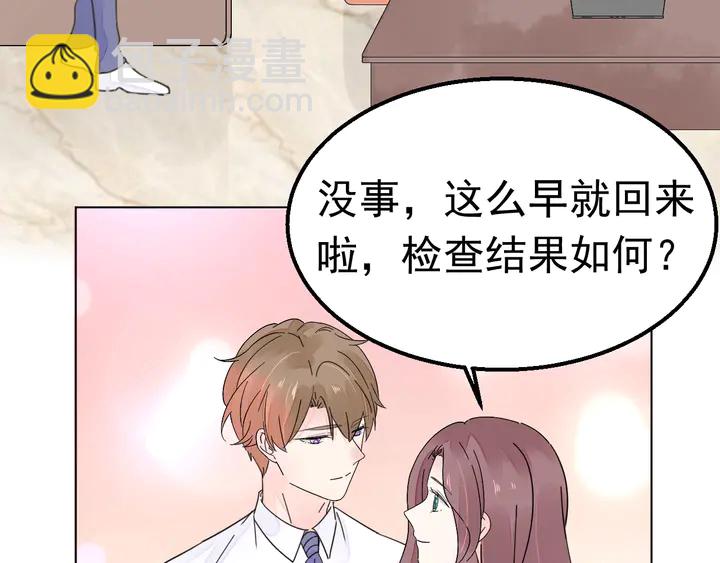 《不平等宠爱条约》第115话 我会陪着你 第23页