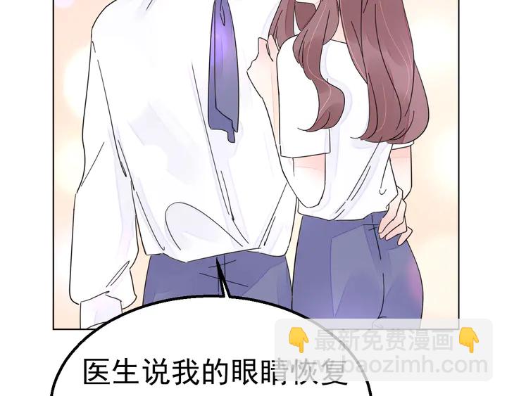 《不平等宠爱条约》第115话 我会陪着你 第24页