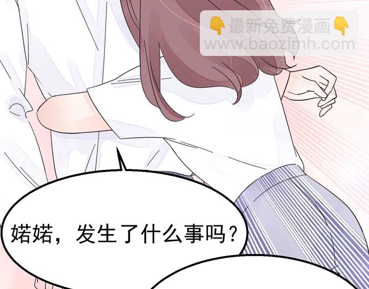 《不平等宠爱条约》第115话 我会陪着你 第29页