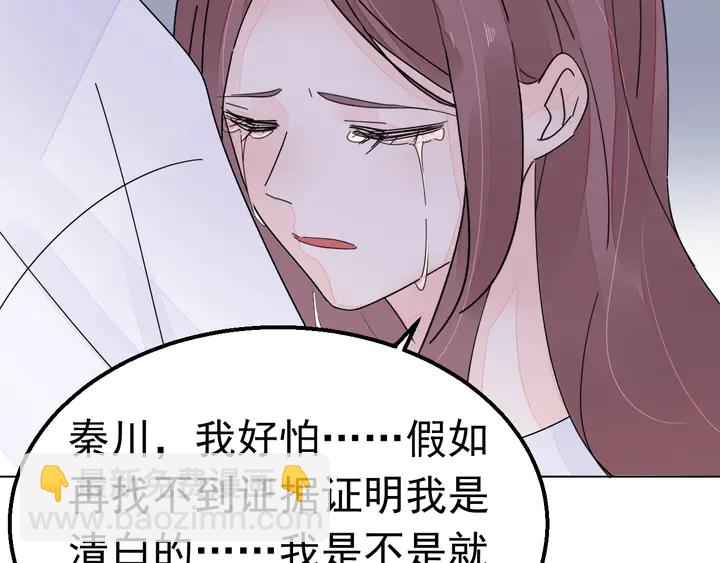 《不平等宠爱条约》第115话 我会陪着你 第34页
