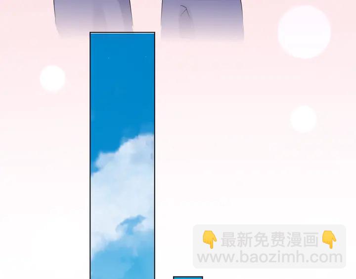 《不平等宠爱条约》第115话 我会陪着你 第41页