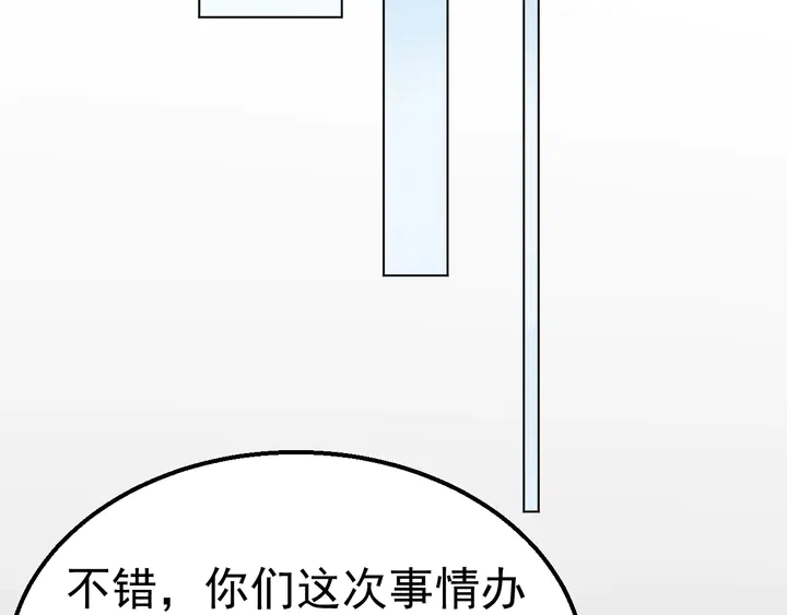 《不平等宠爱条约》第115话 我会陪着你 第43页