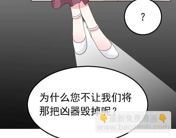 《不平等宠爱条约》第115话 我会陪着你 第46页