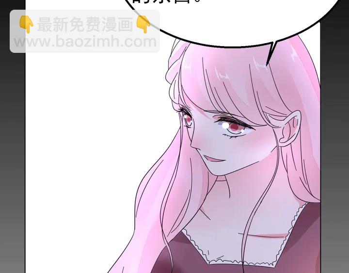 《不平等宠爱条约》第115话 我会陪着你 第49页