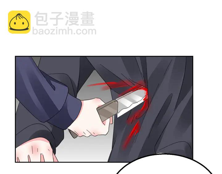 《不平等宠爱条约》第115话 我会陪着你 第5页