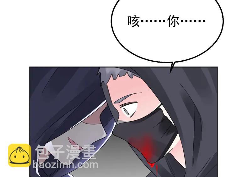 《不平等宠爱条约》第115话 我会陪着你 第6页