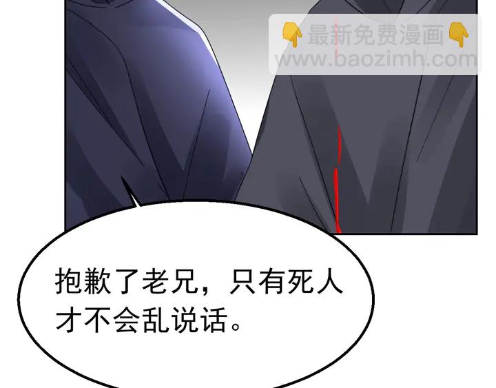 《不平等宠爱条约》第115话 我会陪着你 第7页