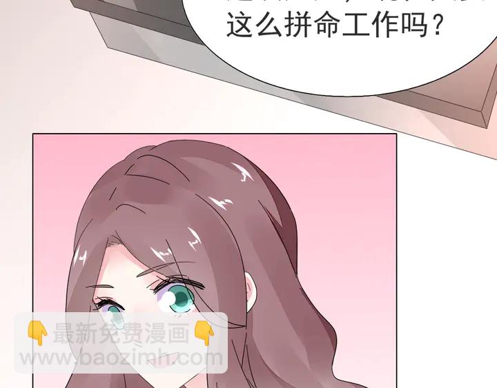 《不平等宠爱条约》第119话 又怀孕了？ 第12页