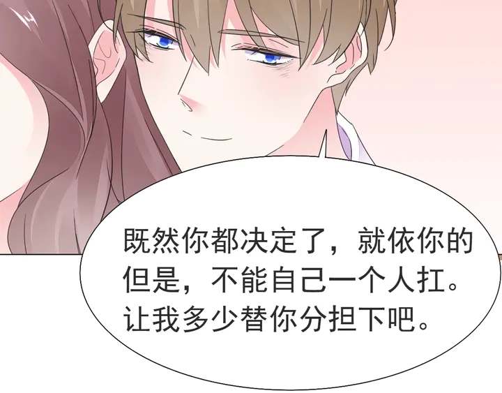 《不平等宠爱条约》第119话 又怀孕了？ 第19页