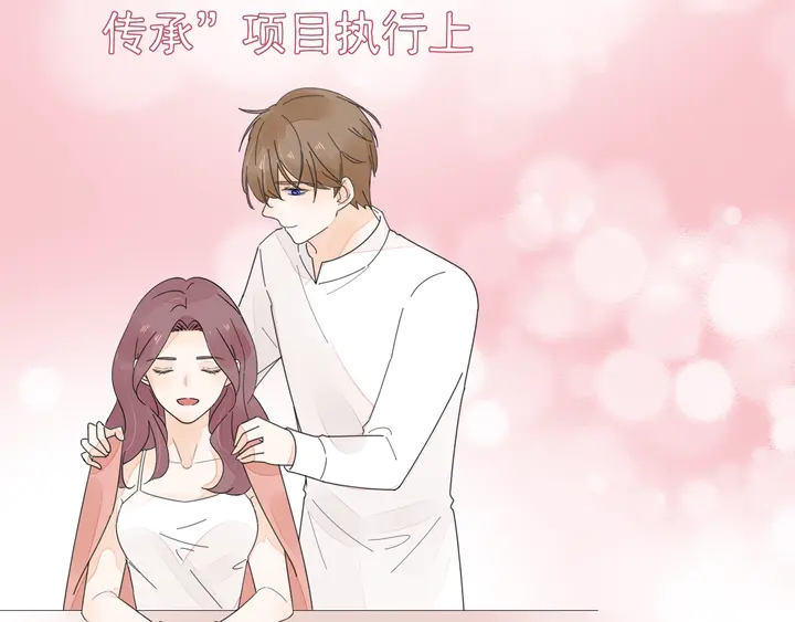 《不平等宠爱条约》第119话 又怀孕了？ 第22页