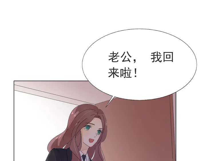 《不平等宠爱条约》第119话 又怀孕了？ 第26页