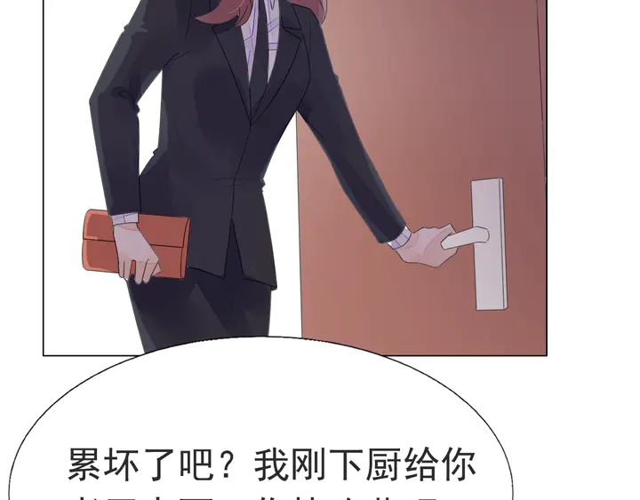 《不平等宠爱条约》第119话 又怀孕了？ 第27页