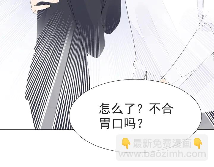 《不平等宠爱条约》第119话 又怀孕了？ 第34页