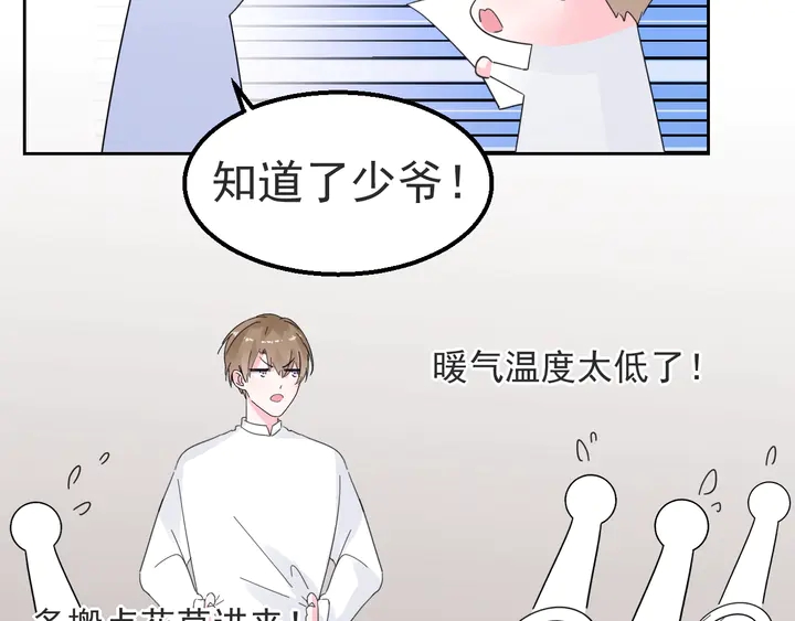《不平等宠爱条约》第119话 又怀孕了？ 第48页