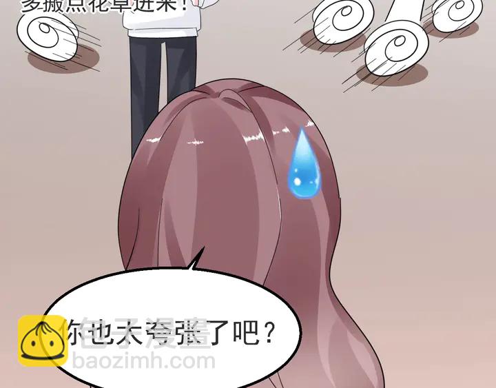 《不平等宠爱条约》第119话 又怀孕了？ 第49页