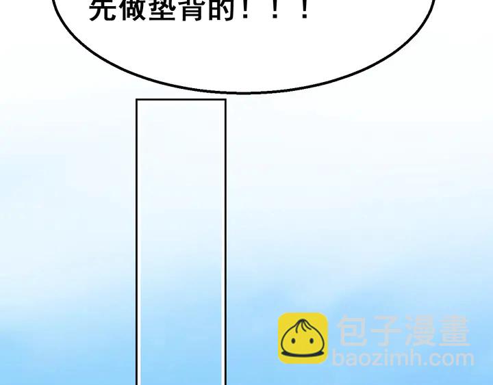 《不平等宠爱条约》第116话 会好起来的 第11页