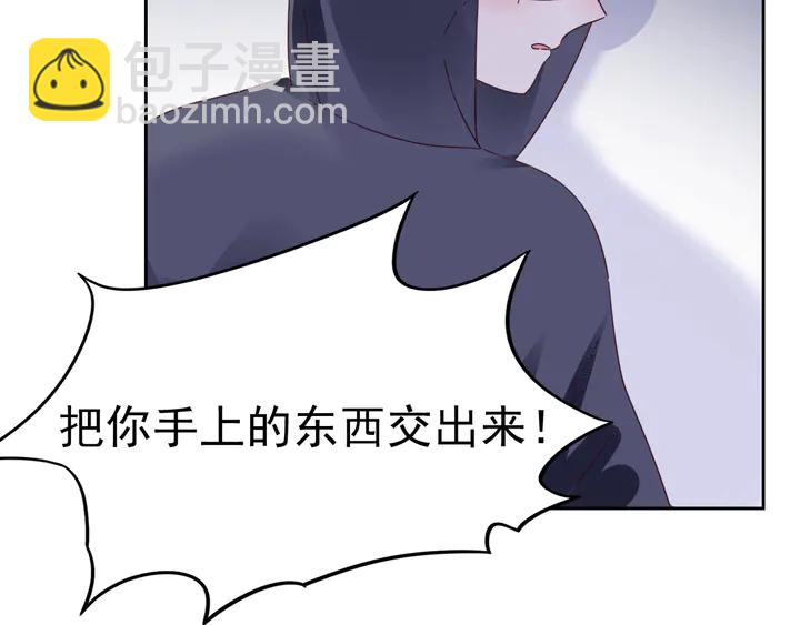 《不平等宠爱条约》第116话 会好起来的 第19页