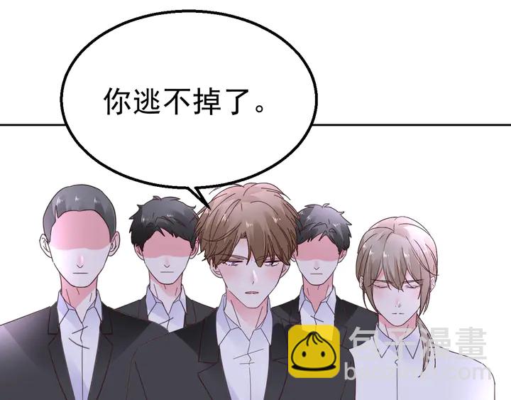 《不平等宠爱条约》第116话 会好起来的 第20页