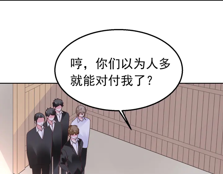 《不平等宠爱条约》第116话 会好起来的 第22页